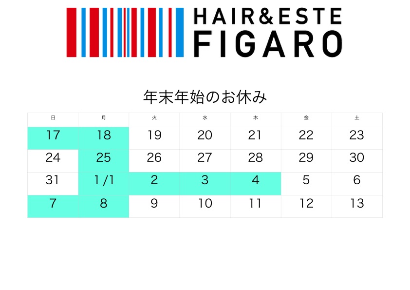 http://figaro-hair.com/blog/%EF%BC%92%EF%BC%90%EF%BC%91%EF%BC%97%E3%80%80%E5%B9%B4%E6%9C%AB_0001.jpg
