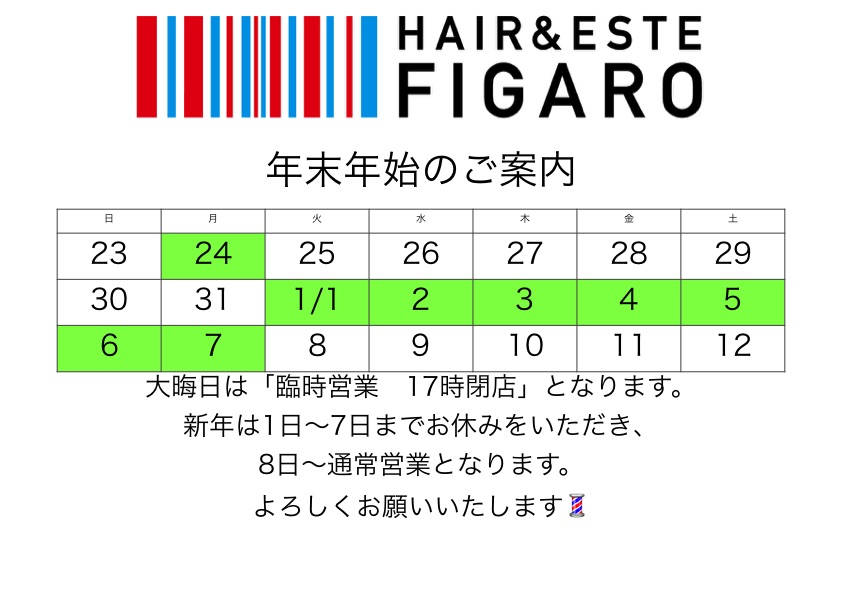 http://figaro-hair.com/blog/2018%20%E5%B9%B4%E6%9C%AB_0001.jpg