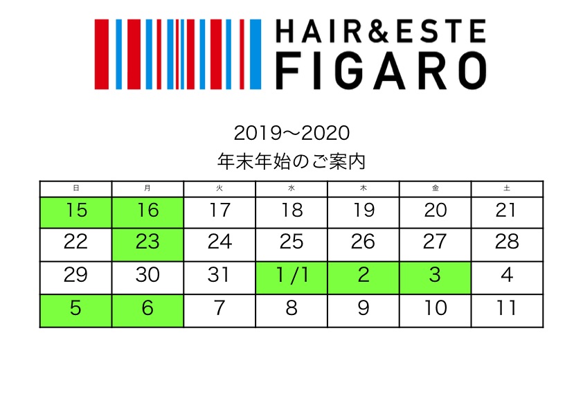 http://figaro-hair.com/blog/2019%E5%B9%B4%E6%9C%AB_0001.jpg