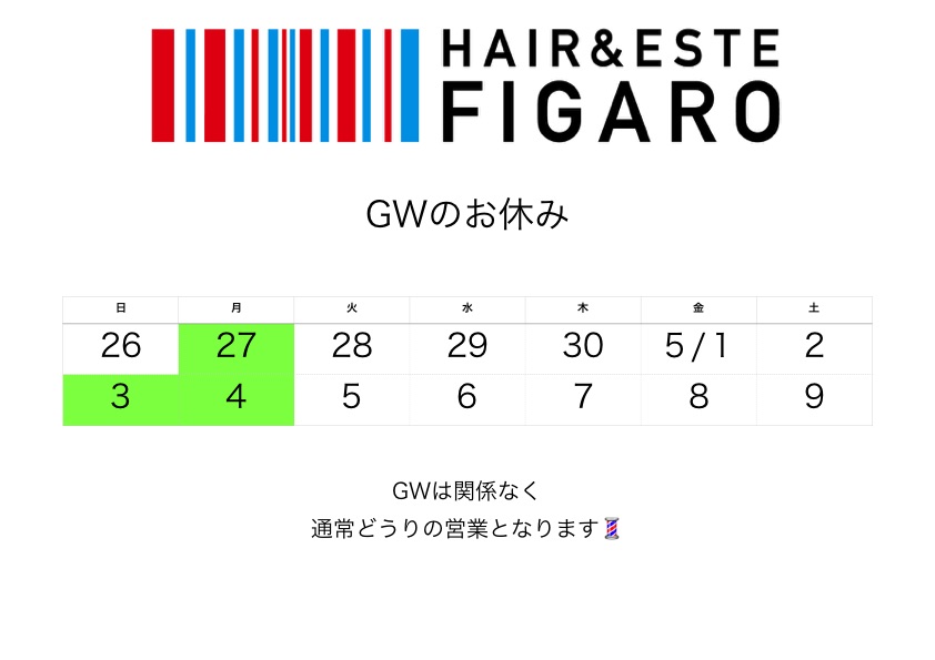 http://figaro-hair.com/blog/2020gw_0001.jpg
