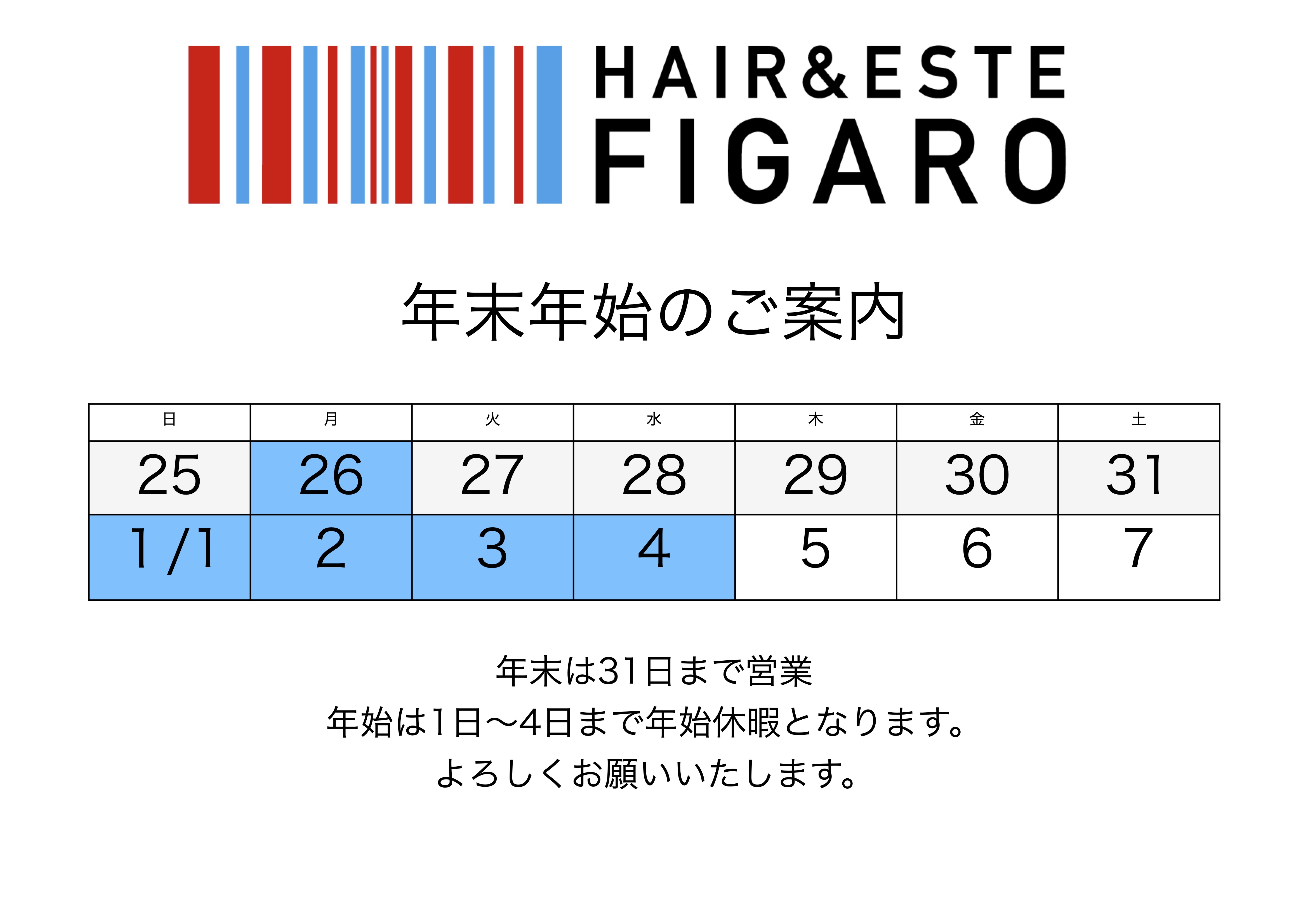 http://figaro-hair.com/blog/2022%E5%B9%B4%E6%9C%AB%E5%B9%B4%E5%A7%8B.jpg