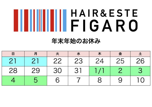 2025 2026 年末年始　３.jpg